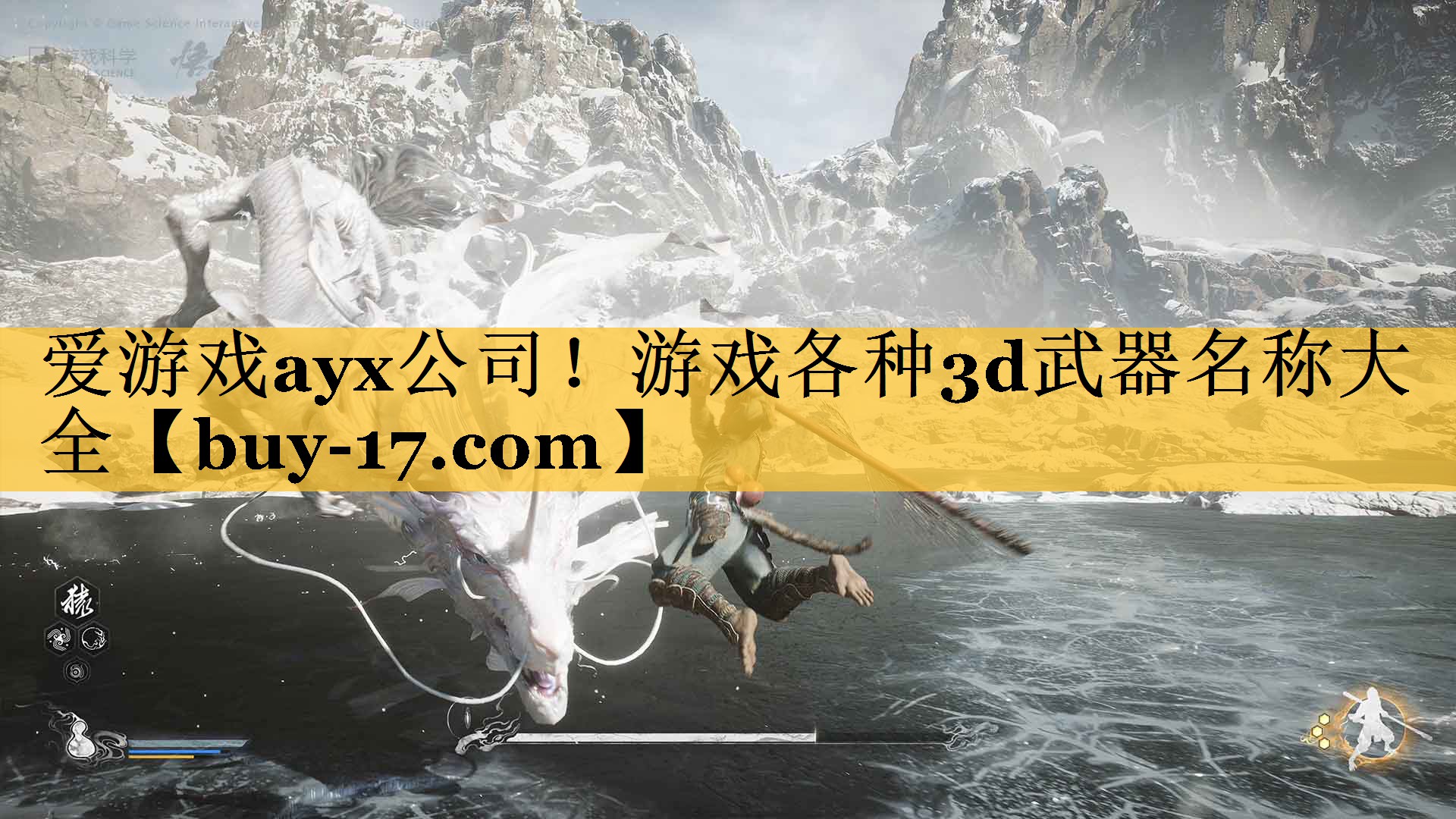 游戏各种3d武器名称大全