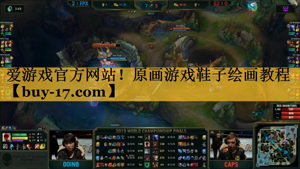 原画游戏鞋子绘画教程