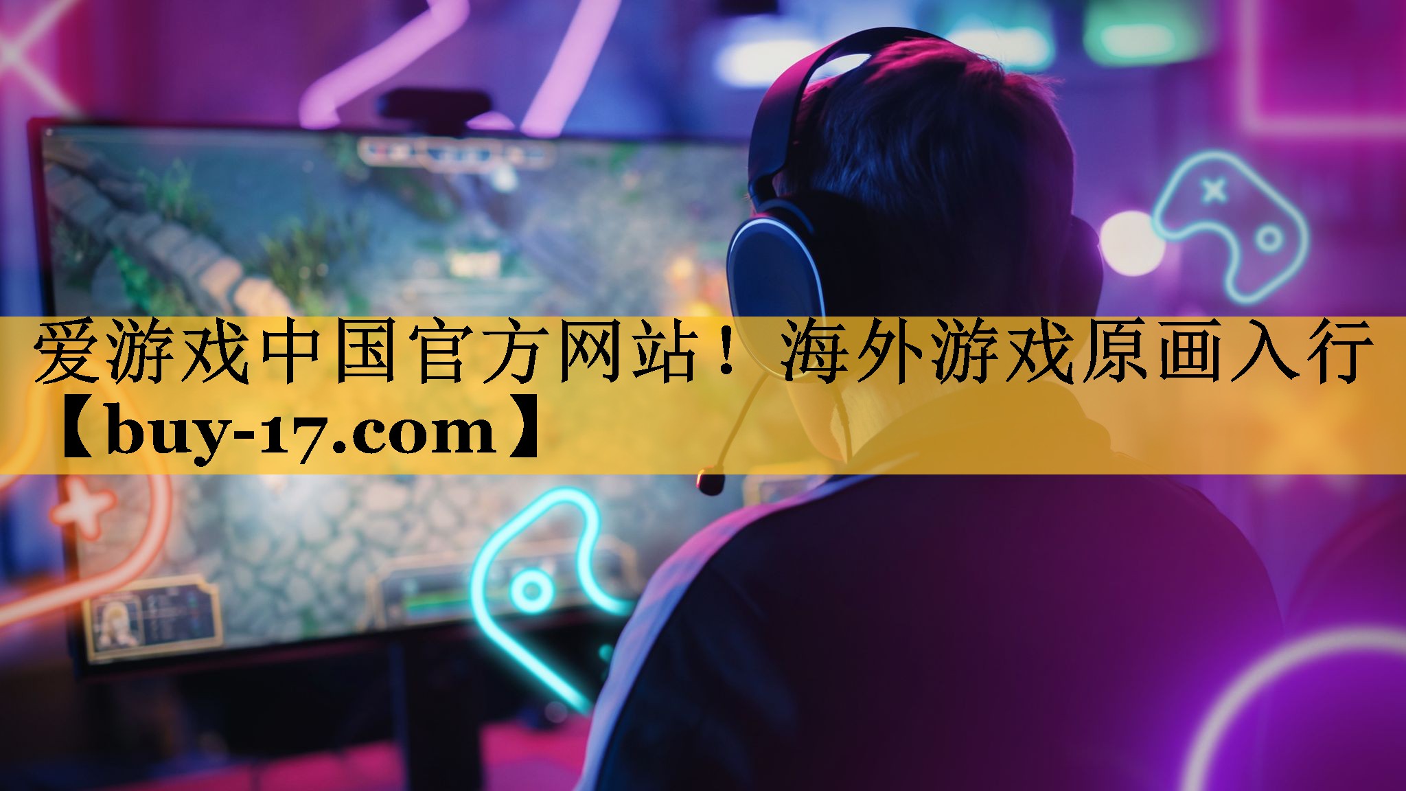 海外游戏原画入行 海外游戏原画入行