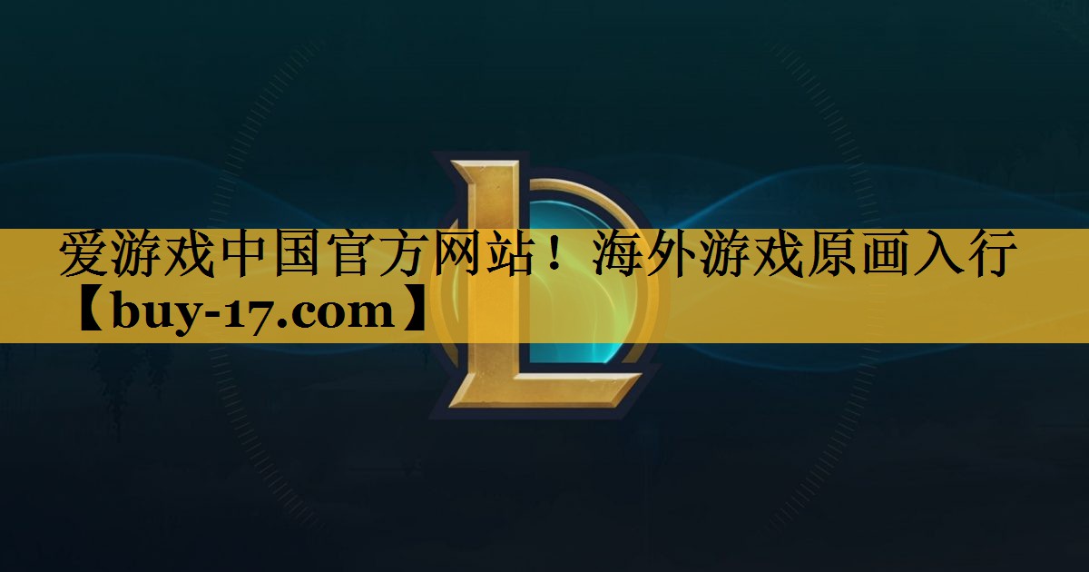海外游戏原画入行 海外游戏原画入行